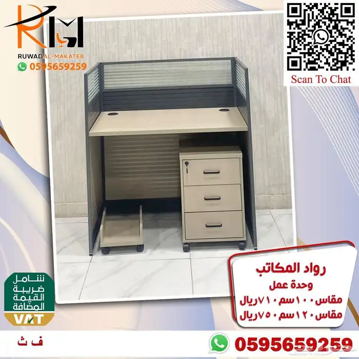وحدات عمل خلايا عمل وركستيشن و طاولات اجتماعات ومكاتب مودرن 18