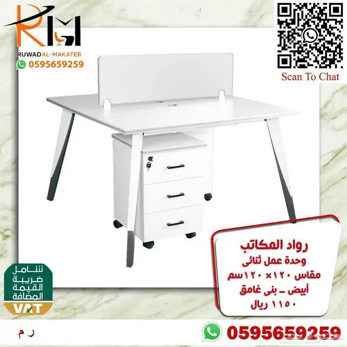 وحدات عمل خلايا عمل وركستيشن و طاولات اجتماعات ومكاتب مودرن 95