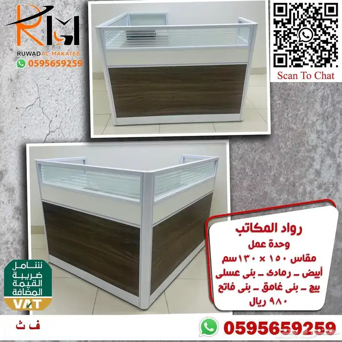 وحدات عمل خلايا عمل وركستيشن و طاولات اجتماعات ومكاتب مودرن 4