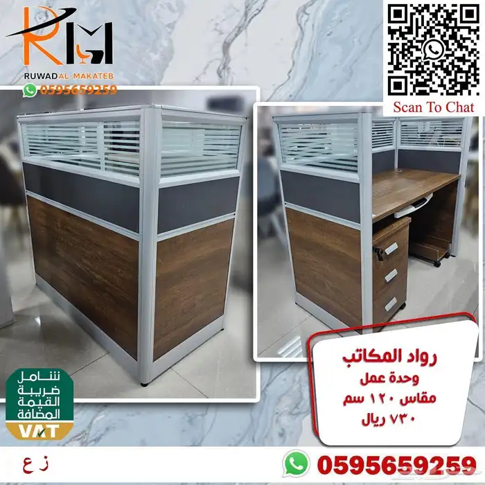 وحدات عمل خلايا عمل وركستيشن و طاولات اجتماعات ومكاتب مودرن 22