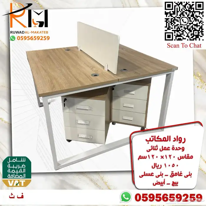وحدات عمل خلايا عمل وركستيشن و طاولات اجتماعات ومكاتب مودرن 80