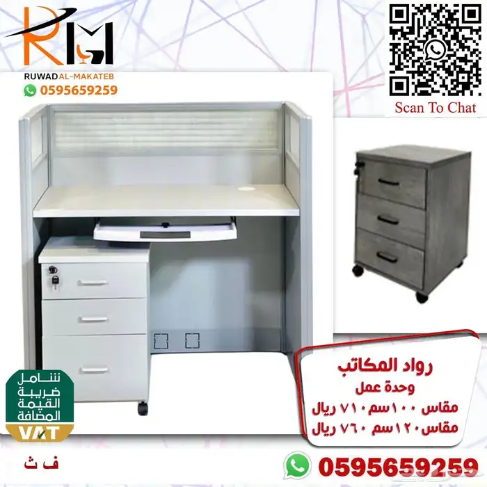 وحدات عمل خلايا عمل وركستيشن و طاولات اجتماعات ومكاتب مودرن 9