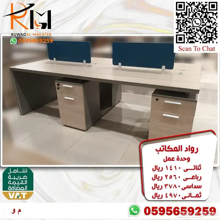 وحدات عمل خلايا عمل وركستيشن و طاولات اجتماعات ومكاتب مودرن 84