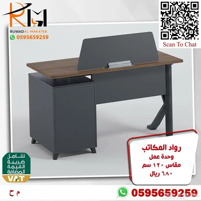وحدات عمل خلايا عمل وركستيشن و طاولات اجتماعات ومكاتب مودرن 85