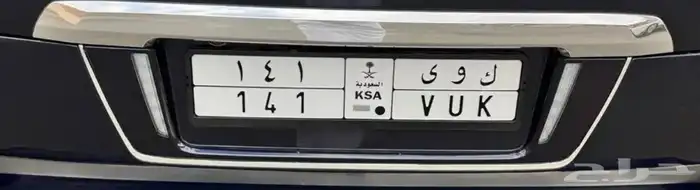 لوحه للبيع ك و ي 141 0