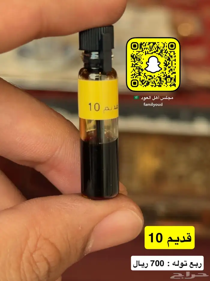 دهن عود خاص قديم 10 0
