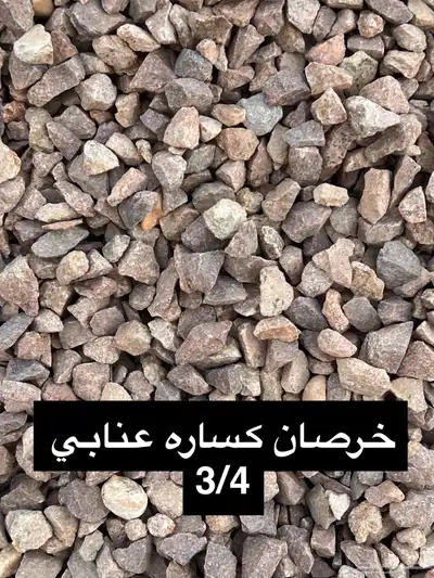خرصان مور و كساره index
