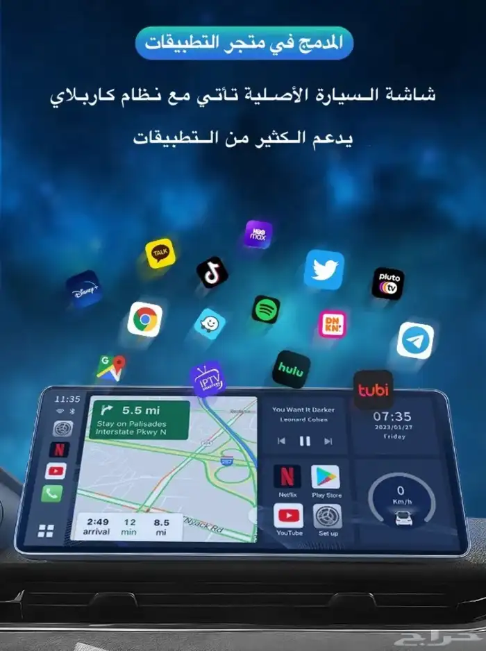 مشغل كاربلاي اللاسلكي للسيارة من كارلينكت بنظام الاندرويد 5