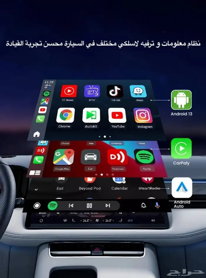 مشغل كاربلاي اللاسلكي للسيارة من كارلينكت بنظام الاندرويد 6