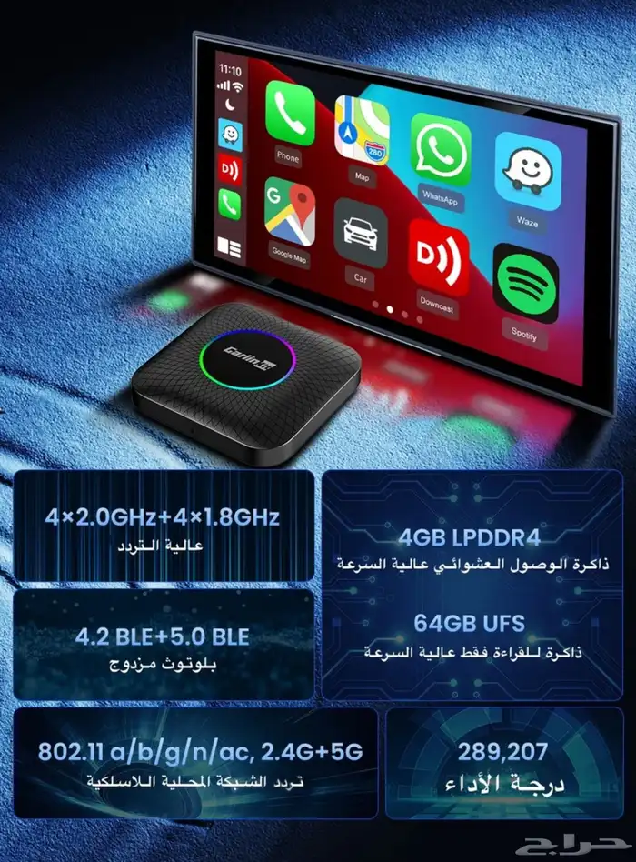 مشغل كاربلاي اللاسلكي للسيارة من كارلينكت بنظام الاندرويد 9