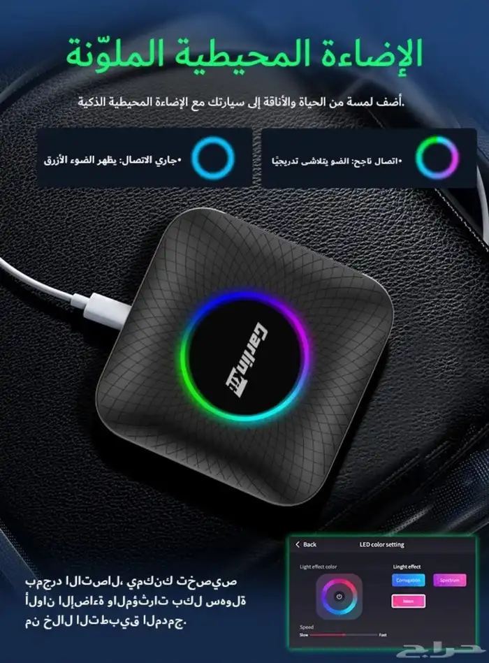 مشغل كاربلاي اللاسلكي للسيارة من كارلينكت بنظام الاندرويد 7