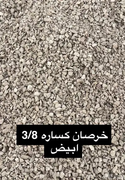 خرصان مور و كساره index