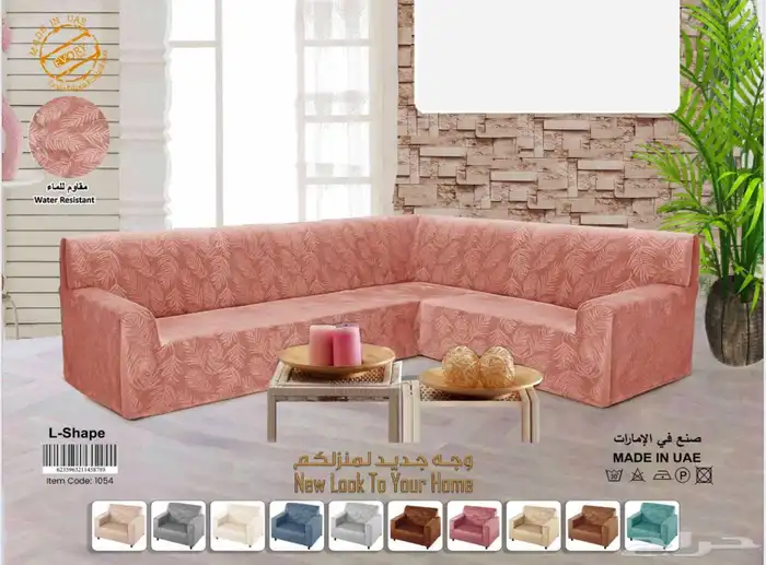 تلبيسات كنب مخمل محفور 18