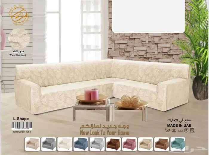 تلبيسات كنب مخمل محفور 17
