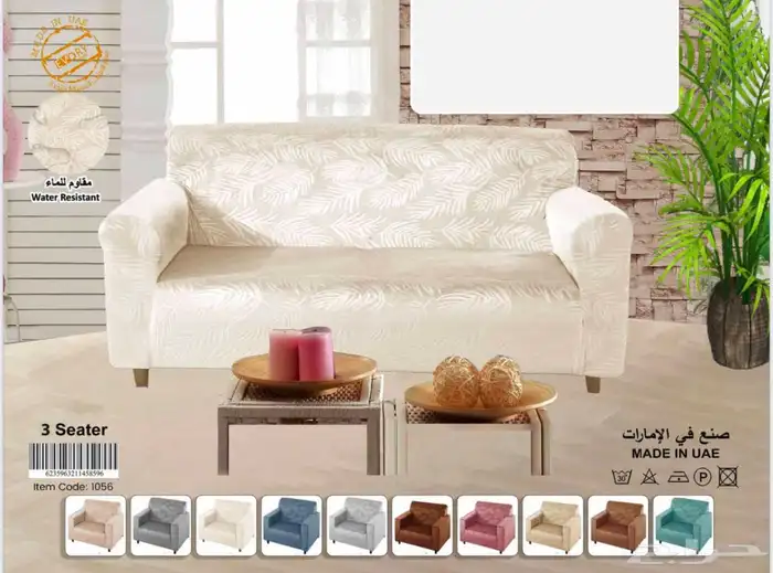 تلبيسات كنب مخمل محفور 22