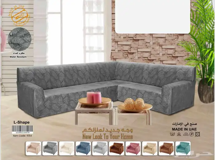 تلبيسات كنب مخمل محفور 12