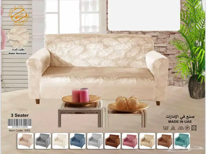 تلبيسات كنب مخمل محفور 19