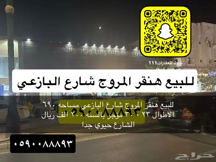 للبيع ارض الجامعه النخيل سكني تجاري مزارع هناقر 3