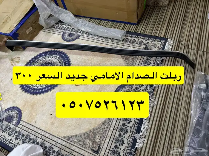 قطع غيار جمس 16
