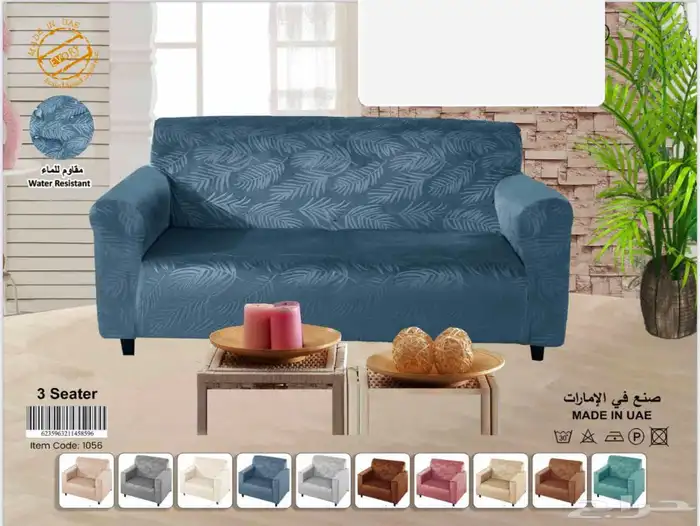 تلبيسات كنب مخمل محفور 20