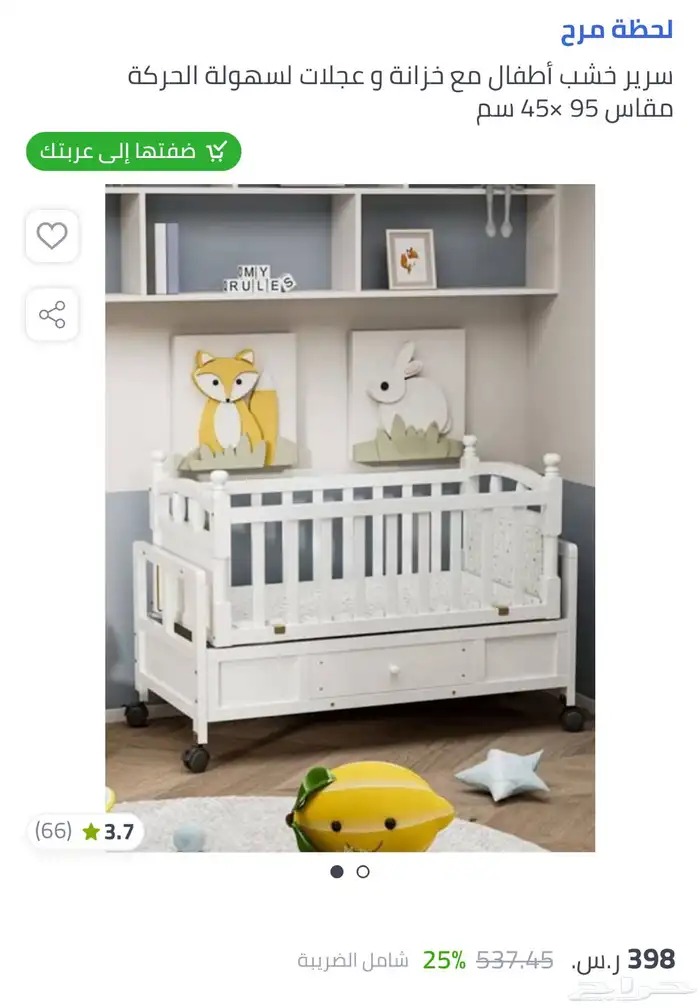 اغراض بيبي 0