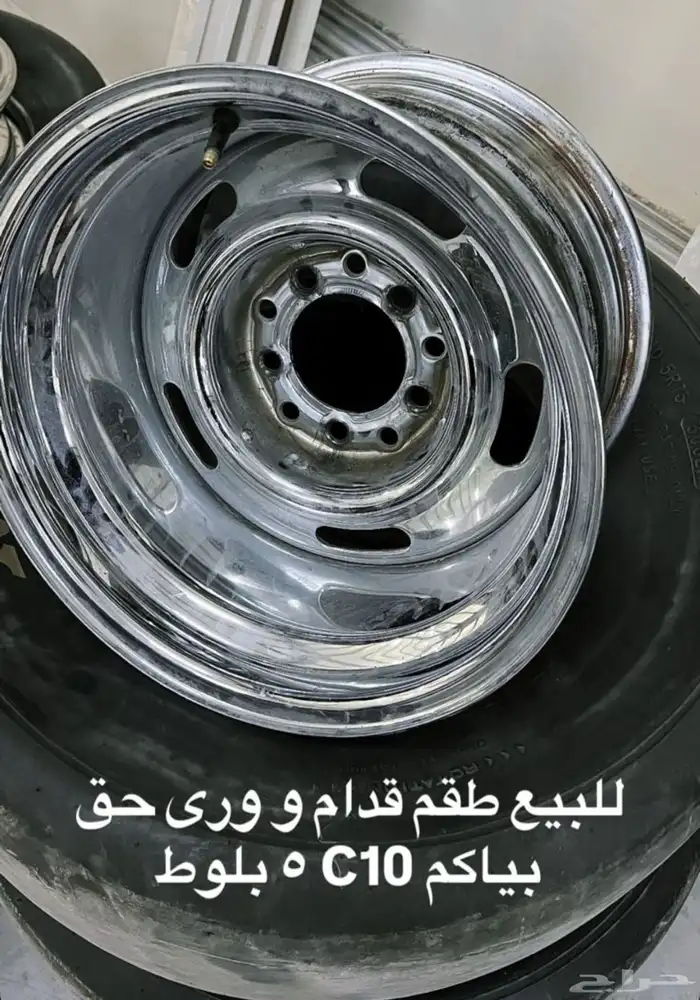 جنوط c10 جمس 1