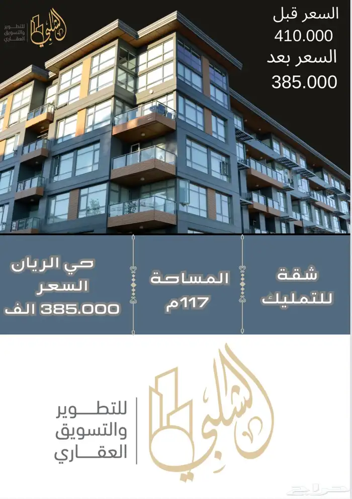 شقه تمليك4 غرف جاهزه 0