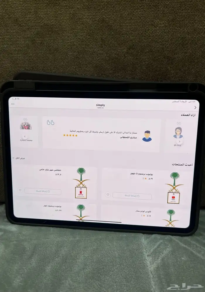 نتفلكس شهر بضمان ويوتيوب بريميوم 0