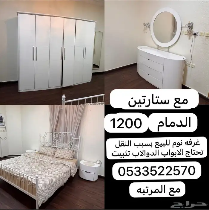 اثاث مستعمل للبيع بسبب النقل 3