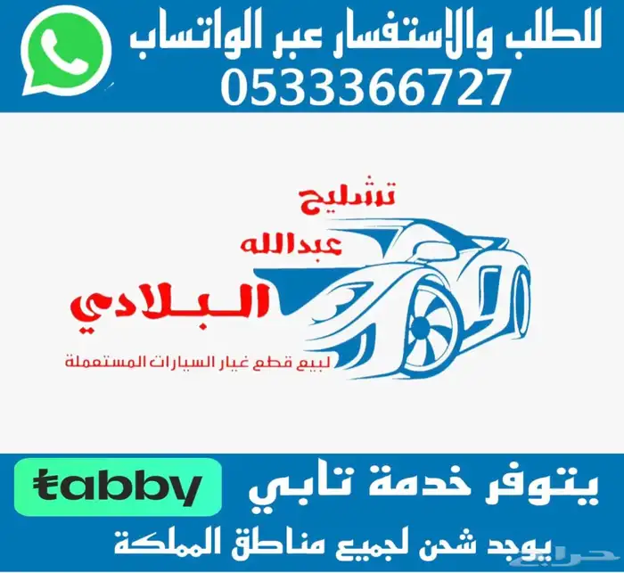 جمس اكاديا 2018 تشليح قطع غيار 3