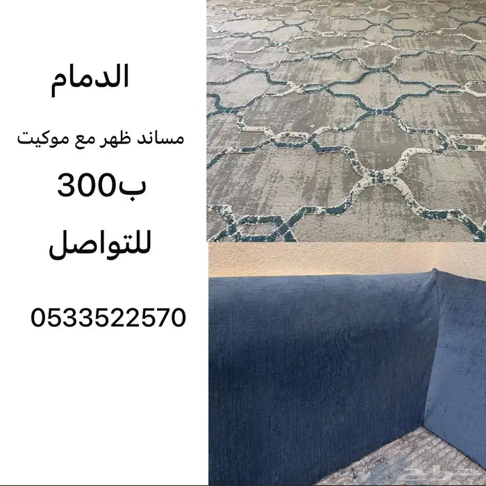 اثاث مستعمل للبيع بسبب النقل 7