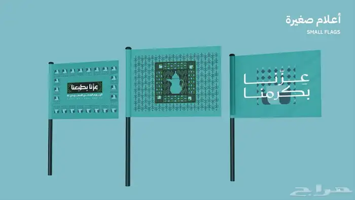 اطبع حبك للوطن..وميز علامتك بعروضنا 3