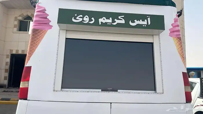 للبيع سيارة اسكريم 0