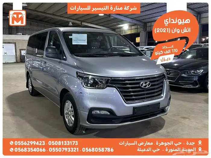 هيونداي اتش وان فضى 2021 ديزل وارد كوريا 0