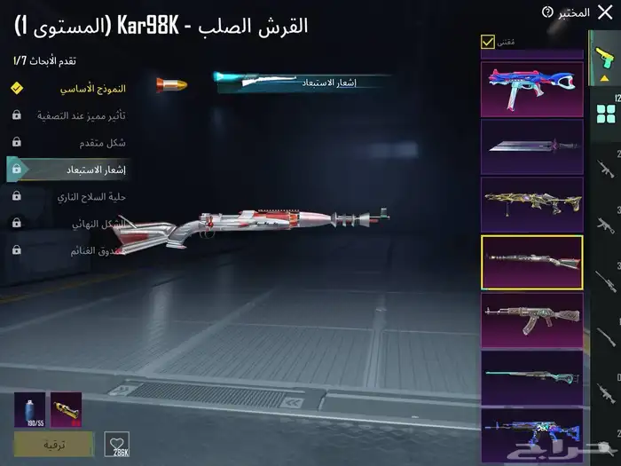 حساب ببجي اسلوي خرافي مع خوذة ميثك ( تم البيع ) 16