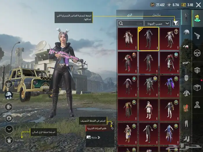 حساب ببجي اسلوب خرافي مع كونكر 2