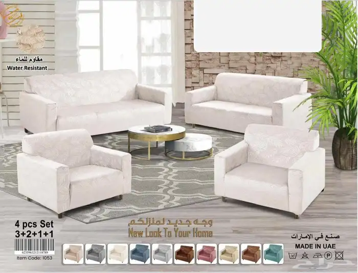 تلبيسات كنب مخمل محفور 9