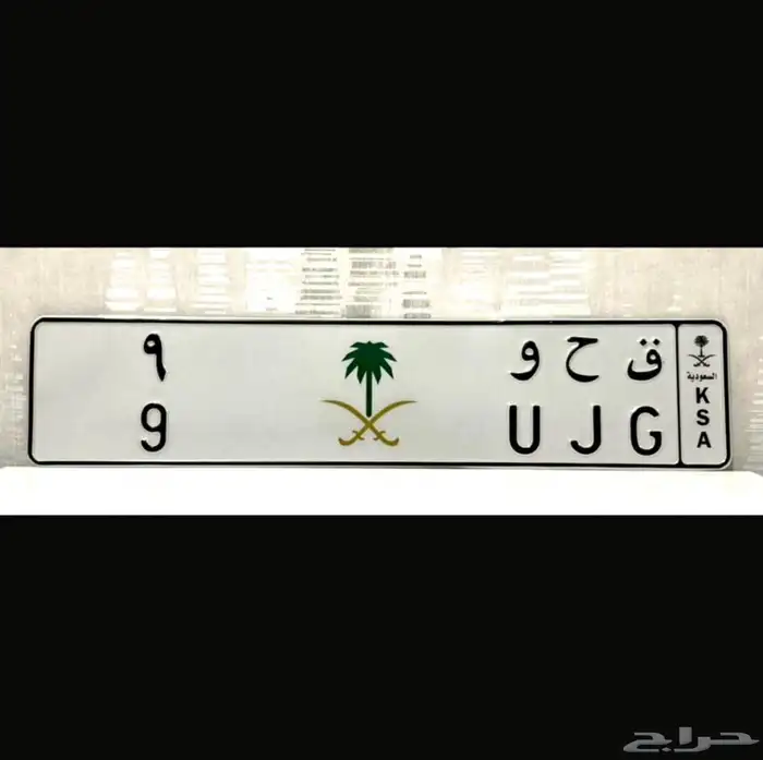 لوحة قمر قرم سكر مكة 111 5 9 3