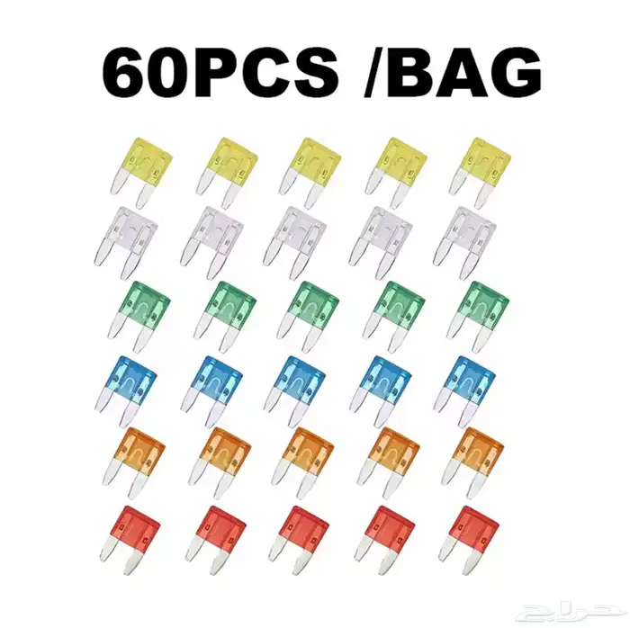 عدد 60 حبة فيوزات سيارة مختلف المقاسات 2