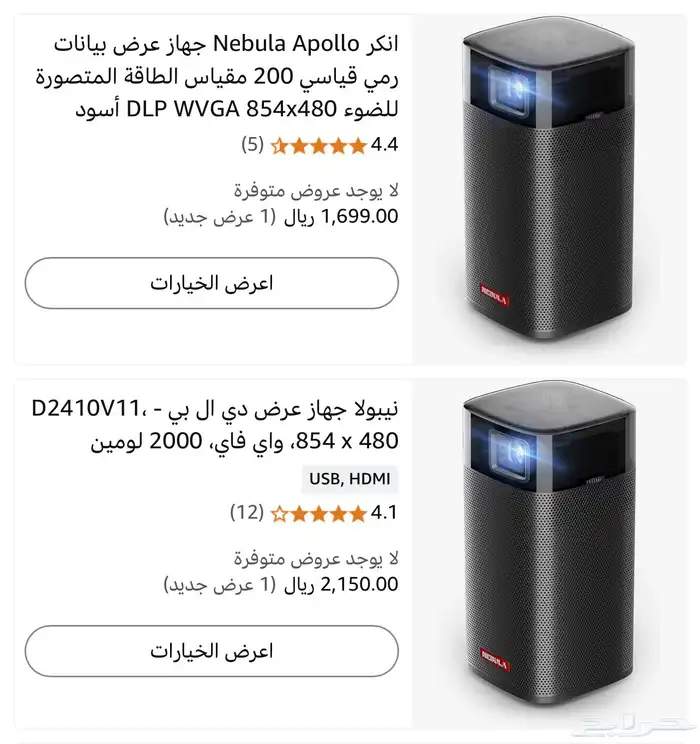 بروجكتر انيبولا nebula 6
