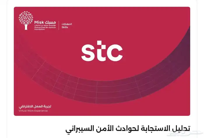 دورات وشهادات معتمدة من مسك ( 42 تقييم ) 8