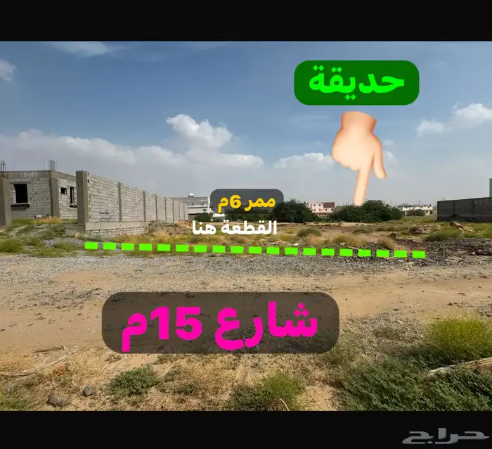 ارض للبيع بمخطط ولي العهد 4 ( مقسمة لقطعتين ) خلفها حديقة 7