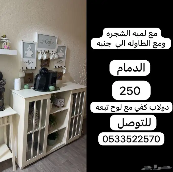 اثاث مستعمل للبيع بسبب النقل 5