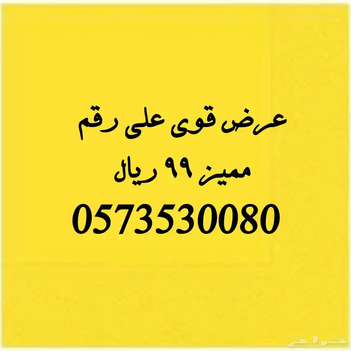 مقسم جديد من stc يبدا 057 11