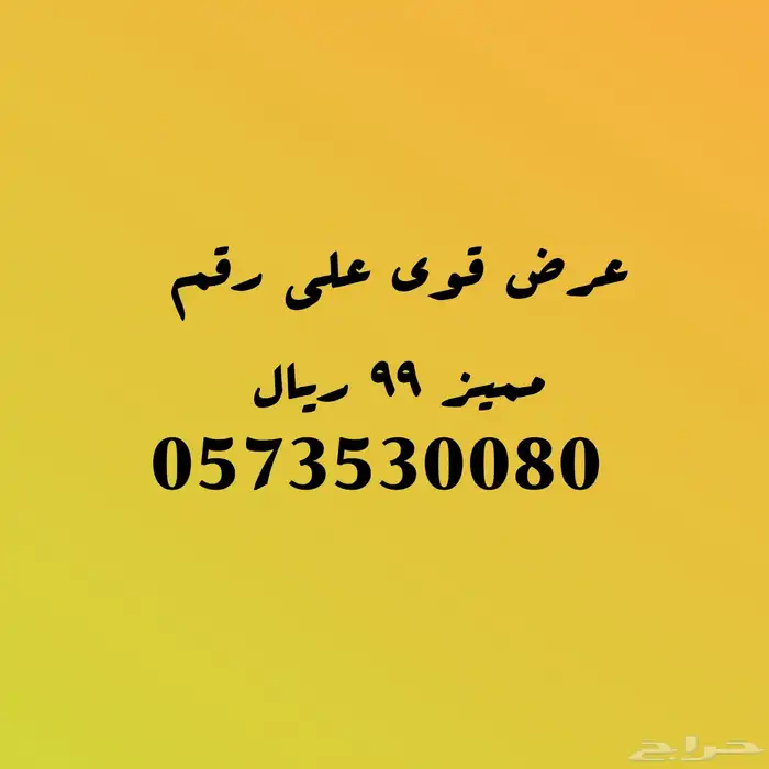 مقسم جديد من stc يبدا 057 8