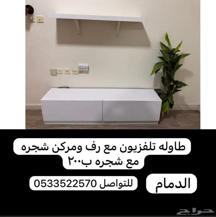 اثاث مستعمل للبيع بسبب النقل 1