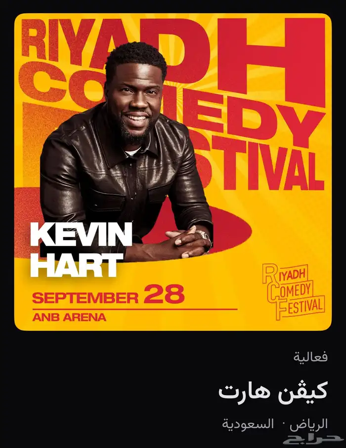 جميع فعاليات مهرجان الرياض للكوميديا 0