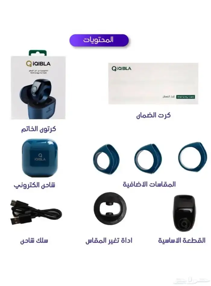 خاتم تسبيح ذكي 1