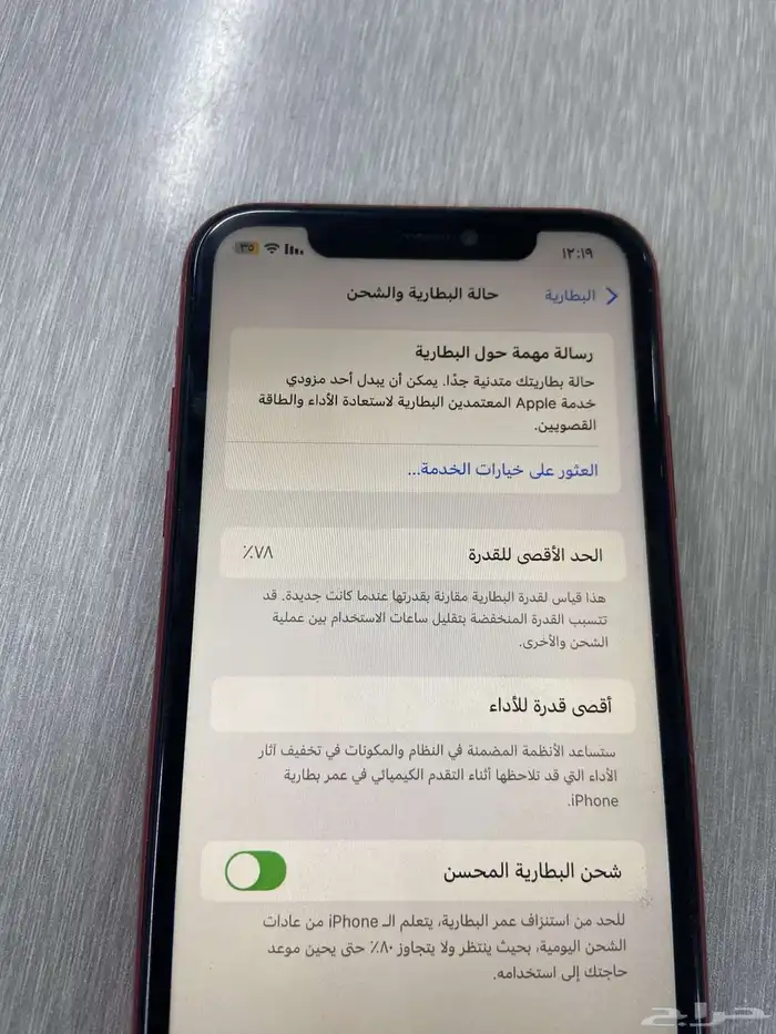 جوال ايفون 11 عادي 3