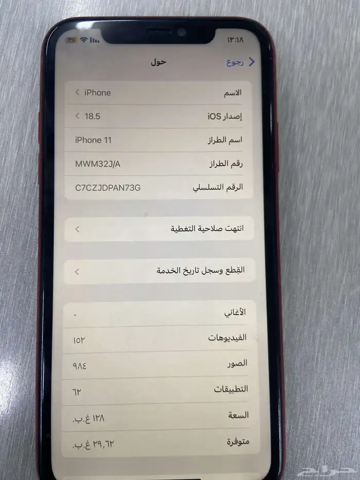 جوال ايفون 11 عادي 2